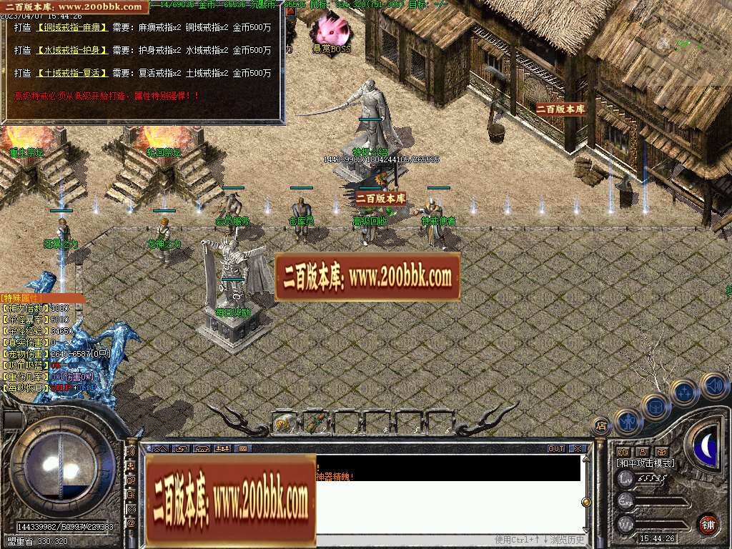 07月太乙沉默三职业商业版本库-传奇单机版-GEE引擎 - GEE