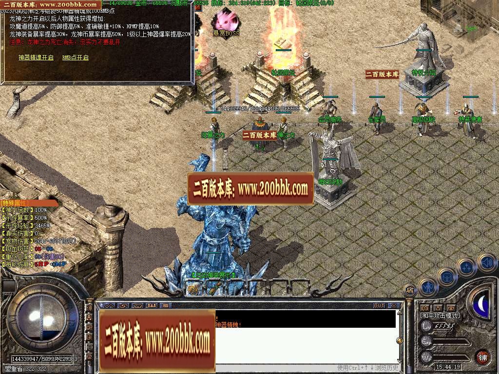 07月太乙沉默三职业商业版本库-传奇单机版-GEE引擎 - GEE