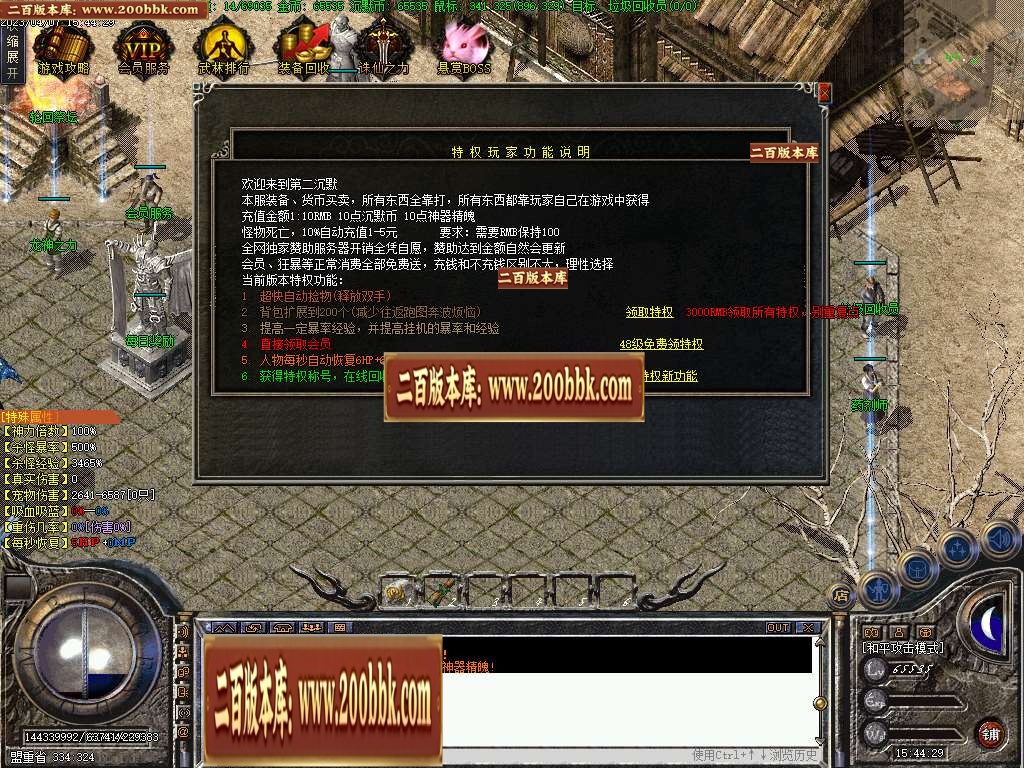 07月太乙沉默三职业商业版本库-传奇单机版-GEE引擎 - GEE