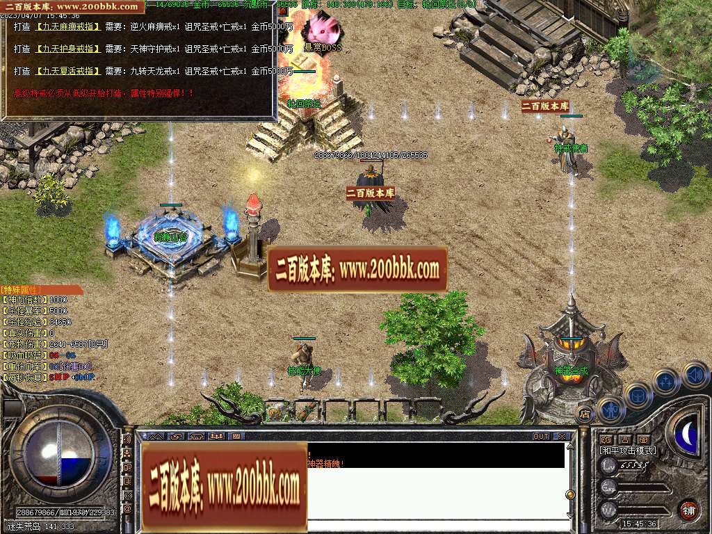07月太乙沉默三职业商业版本库-传奇单机版-GEE引擎 - GEE