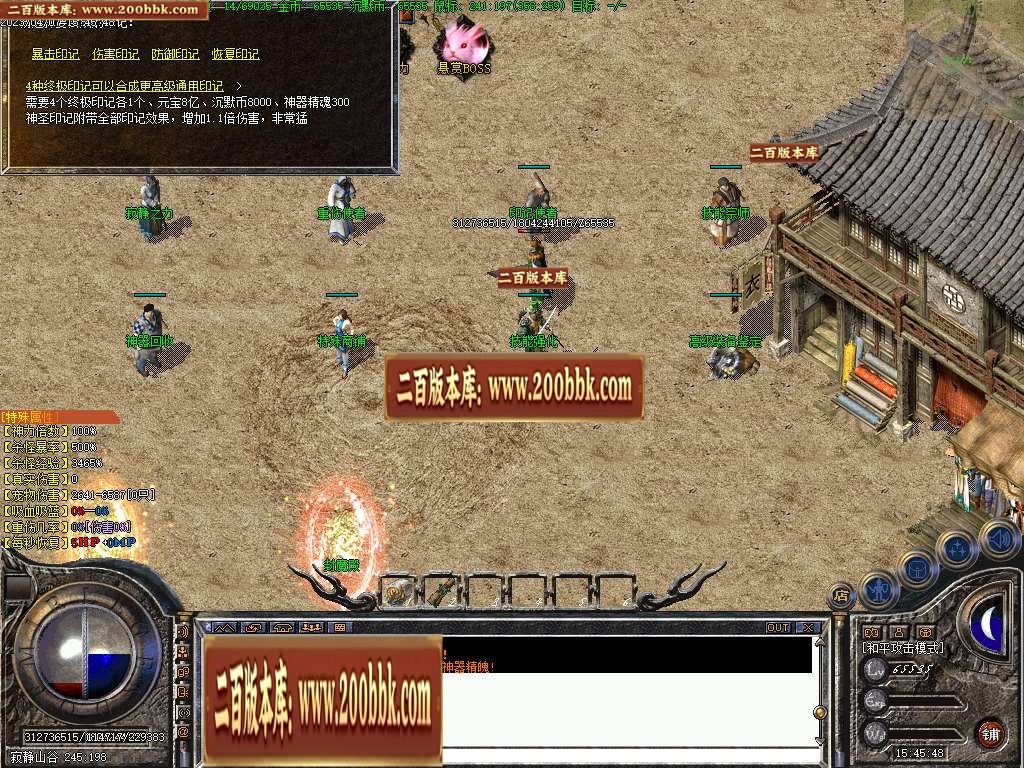 07月太乙沉默三职业商业版本库-传奇单机版-GEE引擎 - GEE