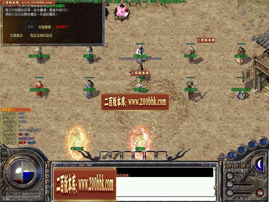 07月太乙沉默三职业商业版本库-传奇单机版-GEE引擎 - GEE