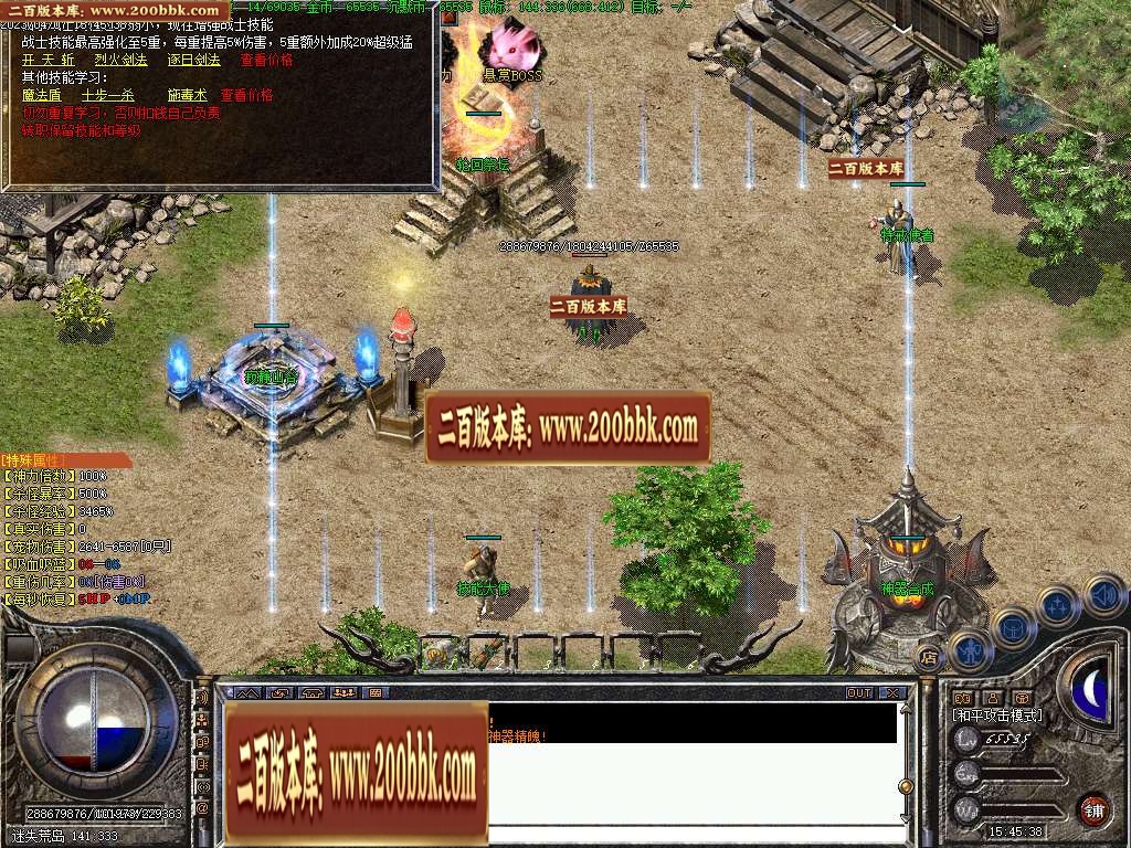 07月太乙沉默三职业商业版本库-传奇单机版-GEE引擎 - GEE