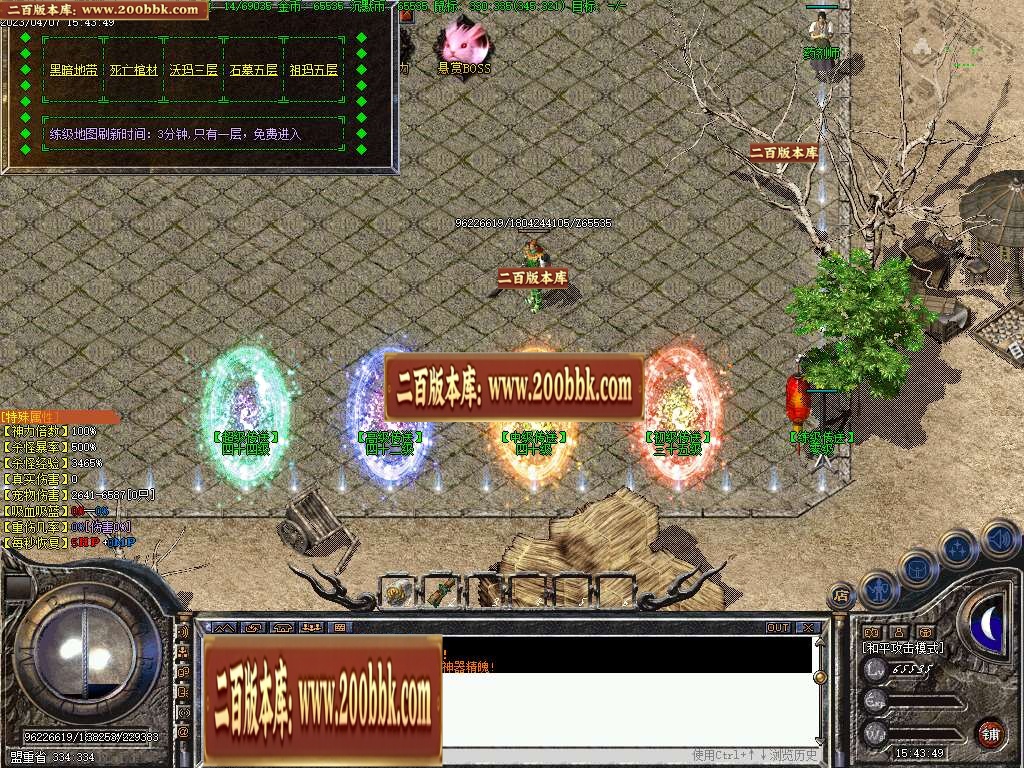 07月太乙沉默三职业商业版本库-传奇单机版-GEE引擎 - GEE