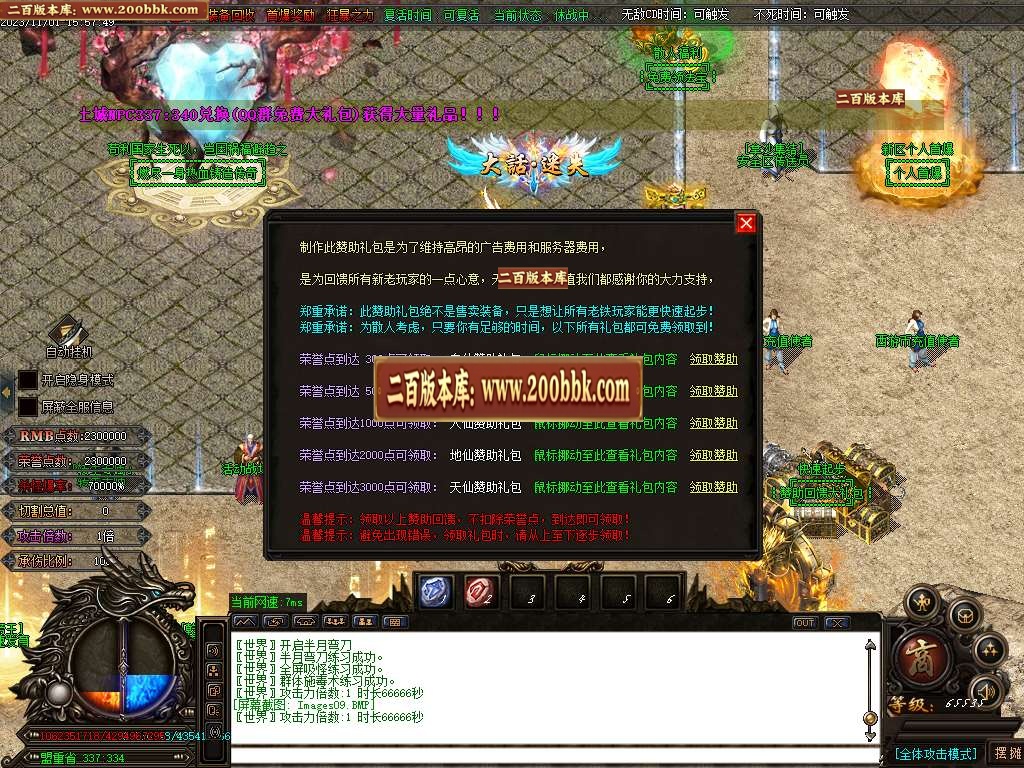 07月大话迷失第一季除魔篇单职业商业版本库-超多大陆-传奇单机版-GOM引擎 - GOM