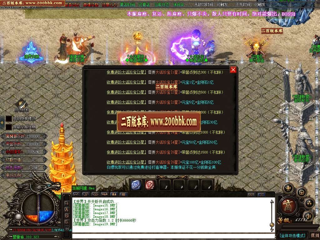 07月大话迷失第一季除魔篇单职业商业版本库-超多大陆-传奇单机版-GOM引擎 - GOM