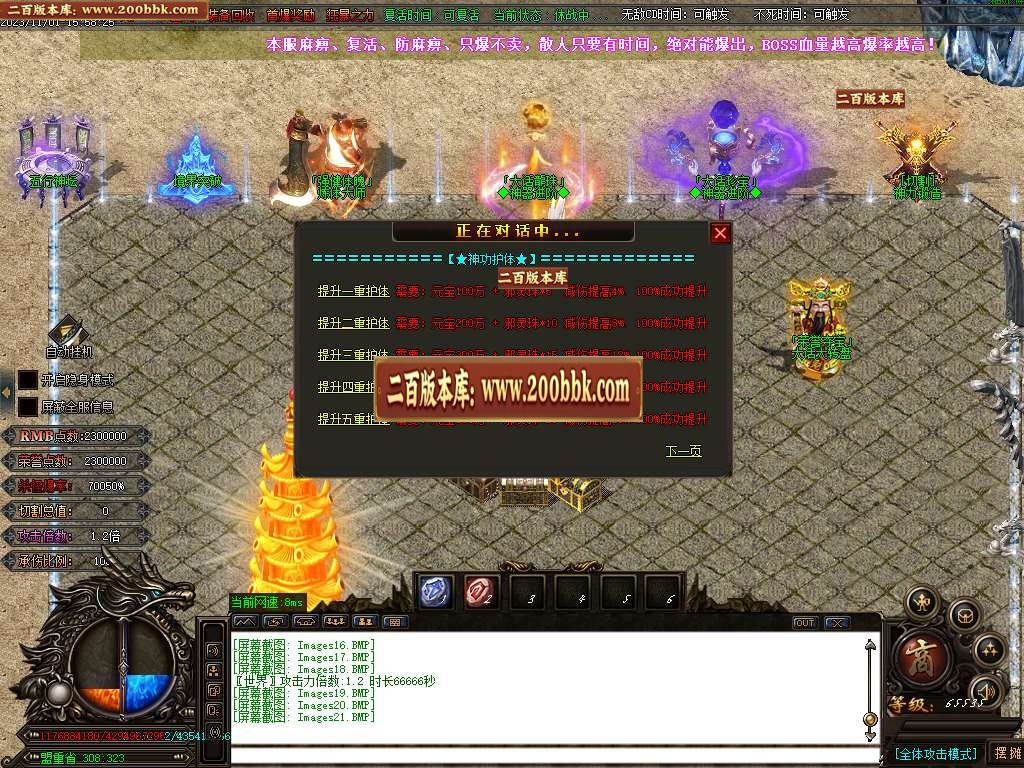 07月大话迷失第一季除魔篇单职业商业版本库-超多大陆-传奇单机版-GOM引擎 - GOM
