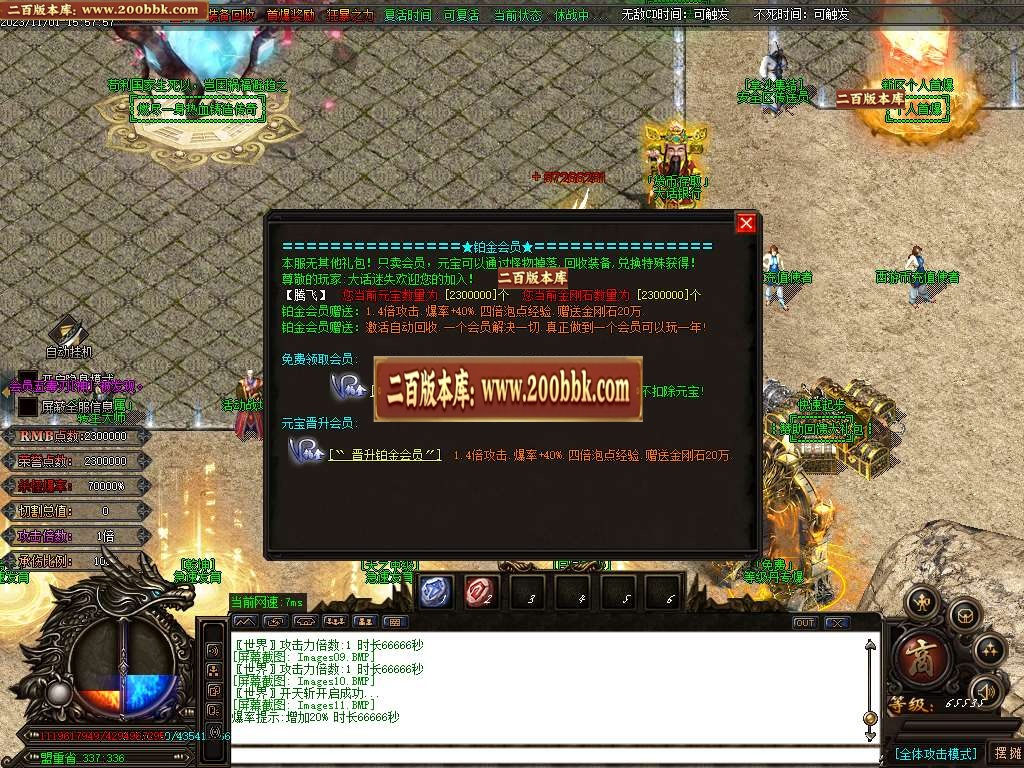 07月大话迷失第一季除魔篇单职业商业版本库-超多大陆-传奇单机版-GOM引擎 - GOM