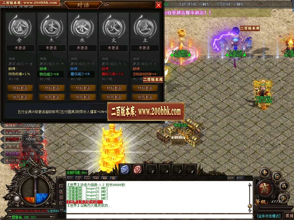 07月大话迷失第一季除魔篇单职业商业版本库-超多大陆-传奇单机版-GOM引擎 - GOM