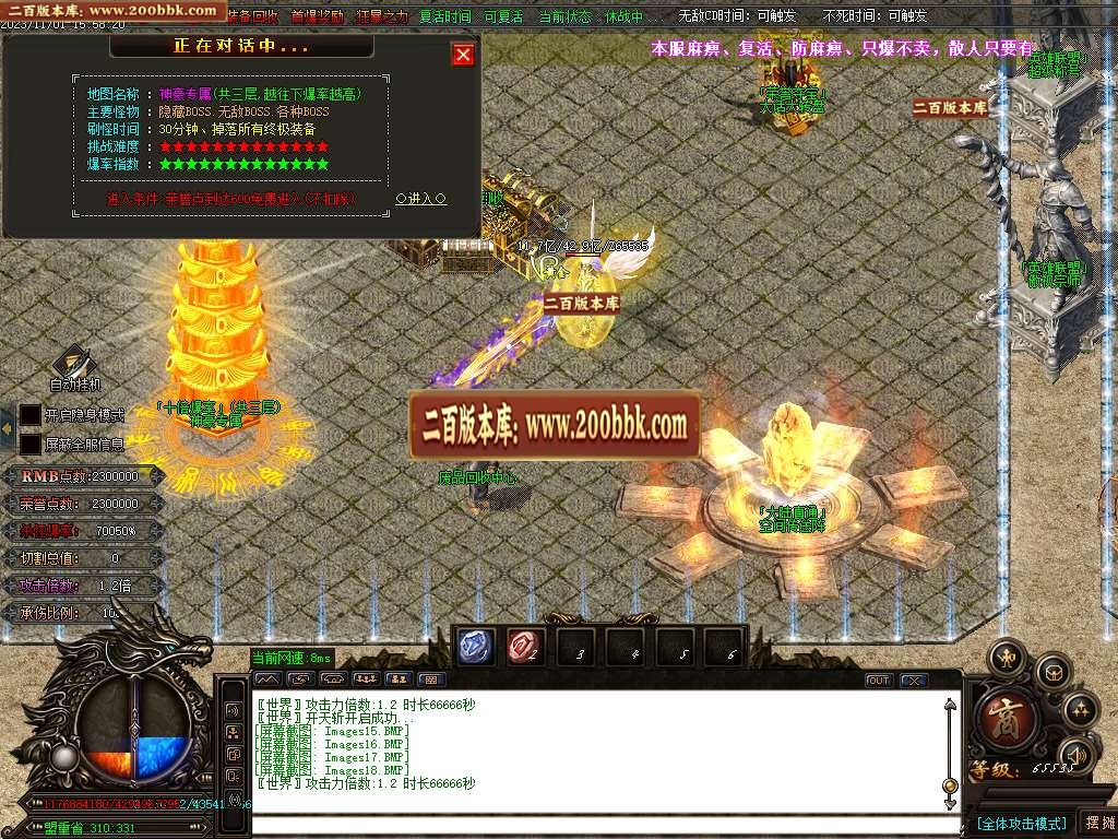 07月大话迷失第一季除魔篇单职业商业版本库-超多大陆-传奇单机版-GOM引擎 - GOM