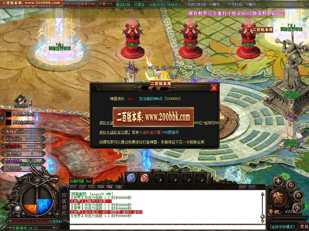 07月大话迷失第一季除魔篇单职业商业版本库-超多大陆-传奇单机版-GOM引擎 - GOM