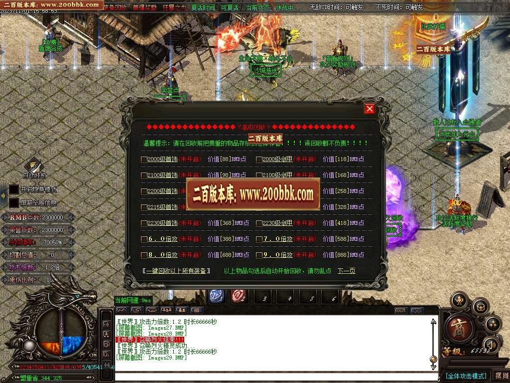07月大话迷失第一季除魔篇单职业商业版本库-超多大陆-传奇单机版-GOM引擎 - GOM