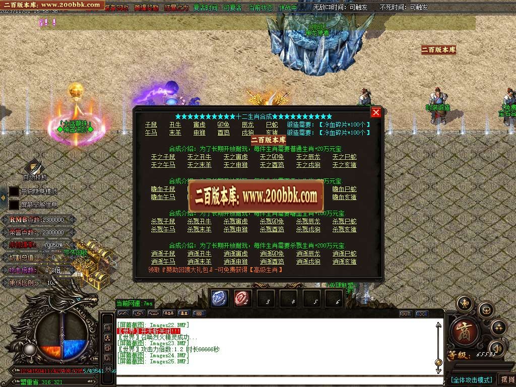 07月大话迷失第一季除魔篇单职业商业版本库-超多大陆-传奇单机版-GOM引擎 - GOM