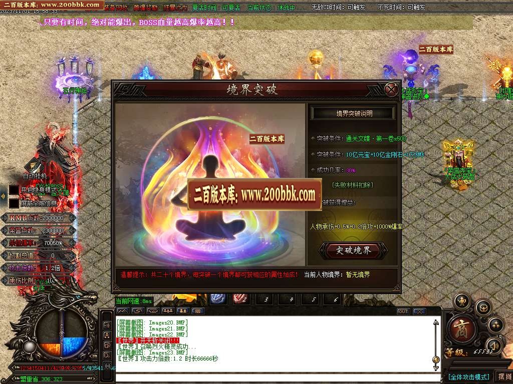 07月大话迷失第一季除魔篇单职业商业版本库-超多大陆-传奇单机版-GOM引擎 - GOM