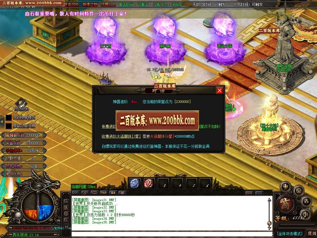 07月大话迷失第一季除魔篇单职业商业版本库-超多大陆-传奇单机版-GOM引擎 - GOM