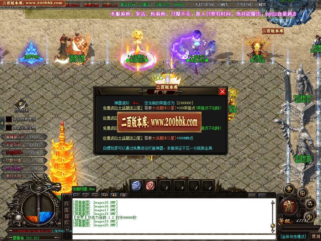 07月大话迷失第一季除魔篇单职业商业版本库-超多大陆-传奇单机版-GOM引擎 - GOM