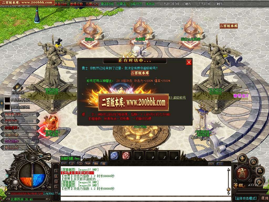 07月大话迷失第一季除魔篇单职业商业版本库-超多大陆-传奇单机版-GOM引擎 - GOM