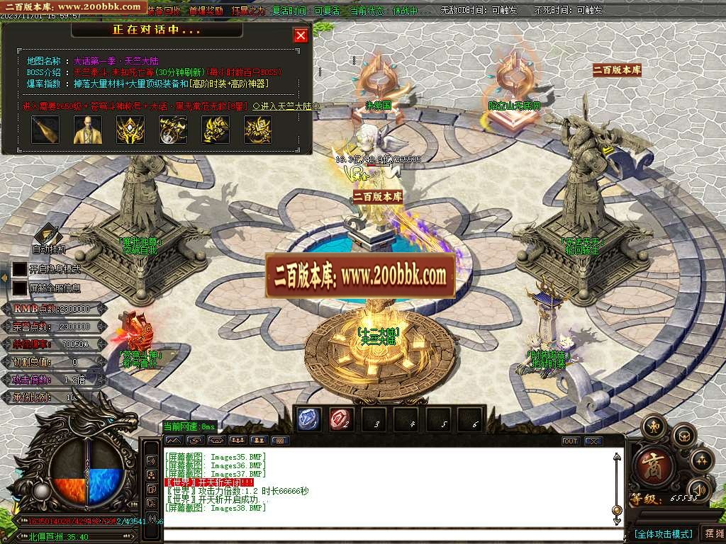 07月大话迷失第一季除魔篇单职业商业版本库-超多大陆-传奇单机版-GOM引擎 - GOM