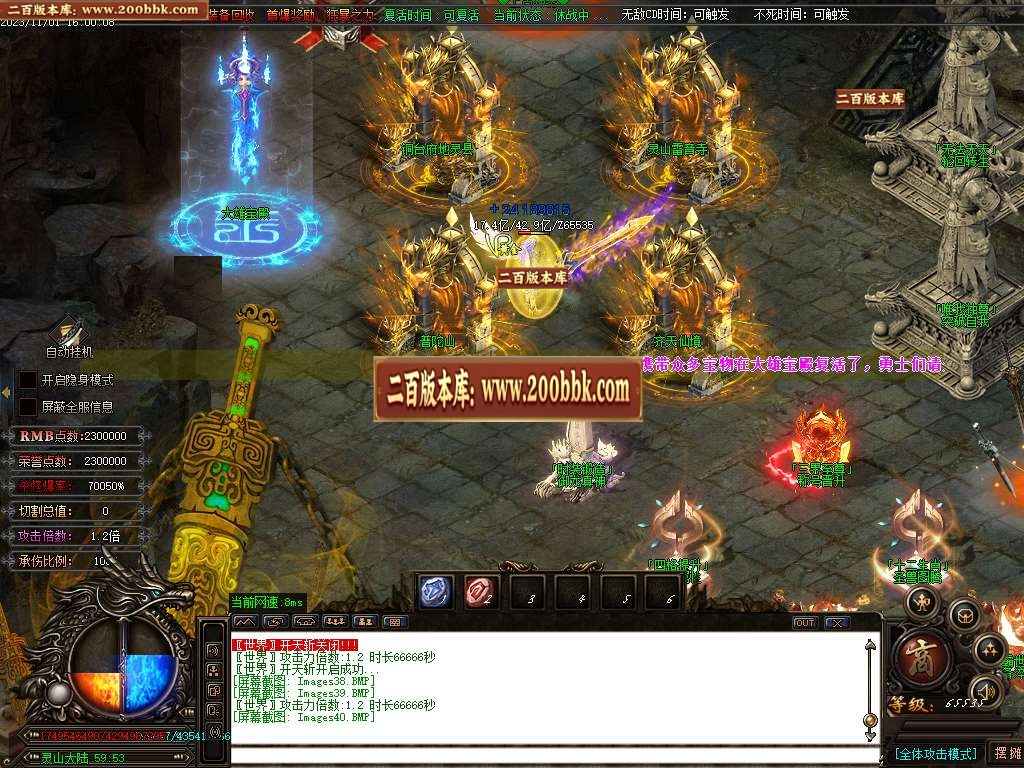 07月大话迷失第一季除魔篇单职业商业版本库-超多大陆-传奇单机版-GOM引擎 - GOM
