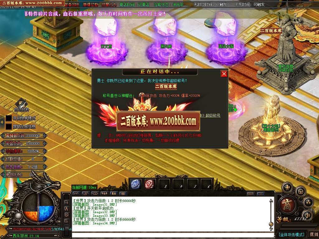 07月大话迷失第一季除魔篇单职业商业版本库-超多大陆-传奇单机版-GOM引擎 - GOM