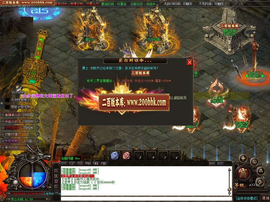 07月大话迷失第一季除魔篇单职业商业版本库-超多大陆-传奇单机版-GOM引擎 - GOM