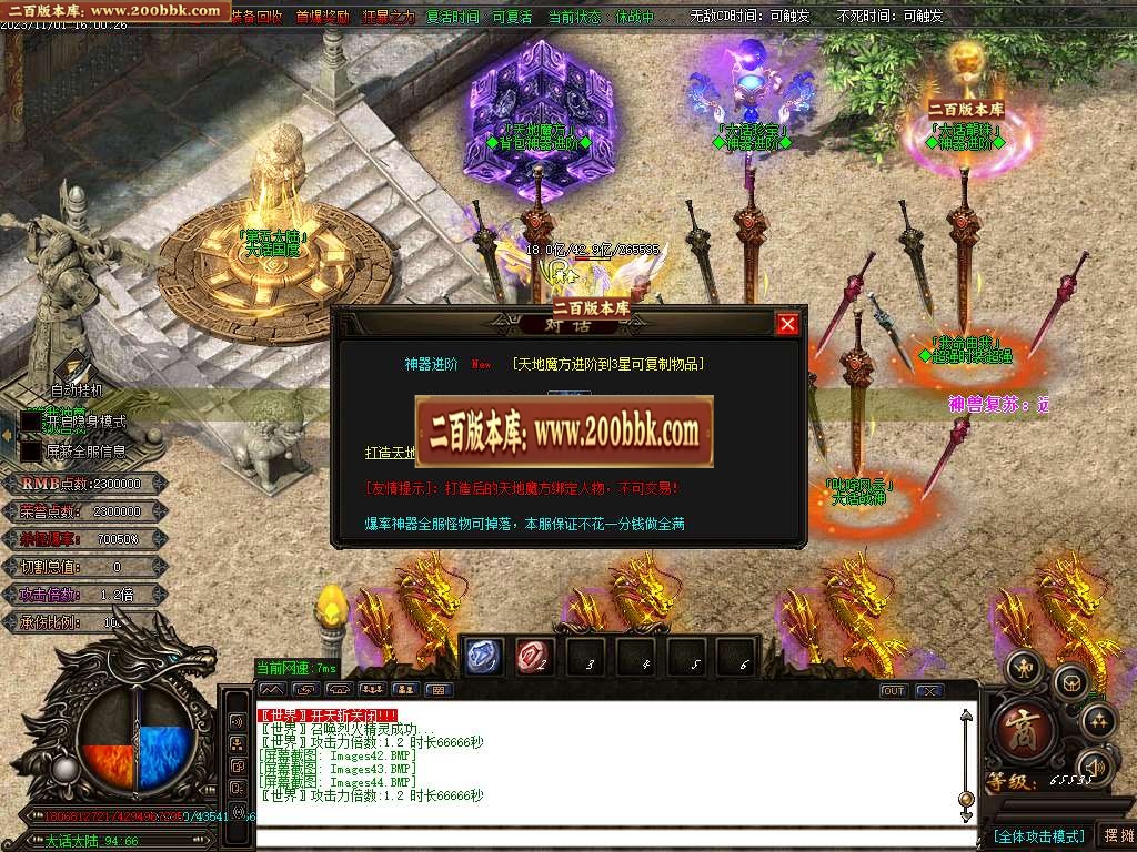 07月大话迷失第一季除魔篇单职业商业版本库-超多大陆-传奇单机版-GOM引擎 - GOM