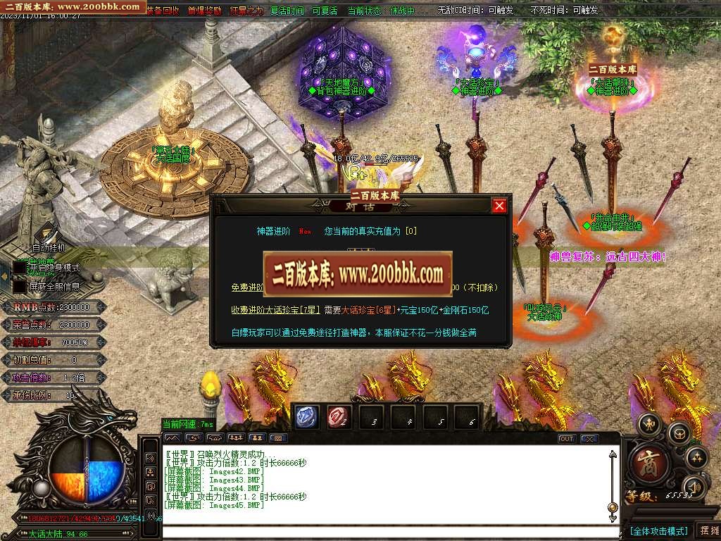 07月大话迷失第一季除魔篇单职业商业版本库-超多大陆-传奇单机版-GOM引擎 - GOM