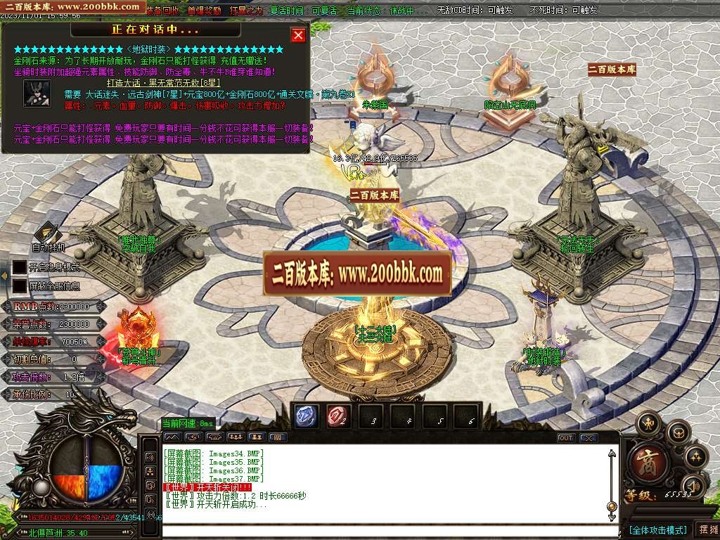 07月大话迷失第一季除魔篇单职业商业版本库-超多大陆-传奇单机版-GOM引擎 - GOM