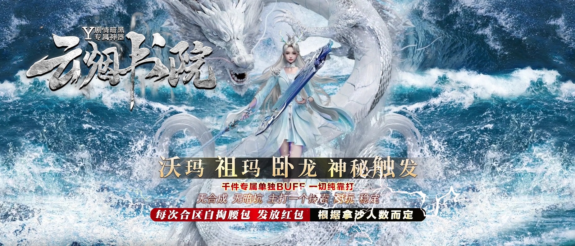 07月云烟书院单职业复古专属神器版本库-传奇单机版-GOM引擎