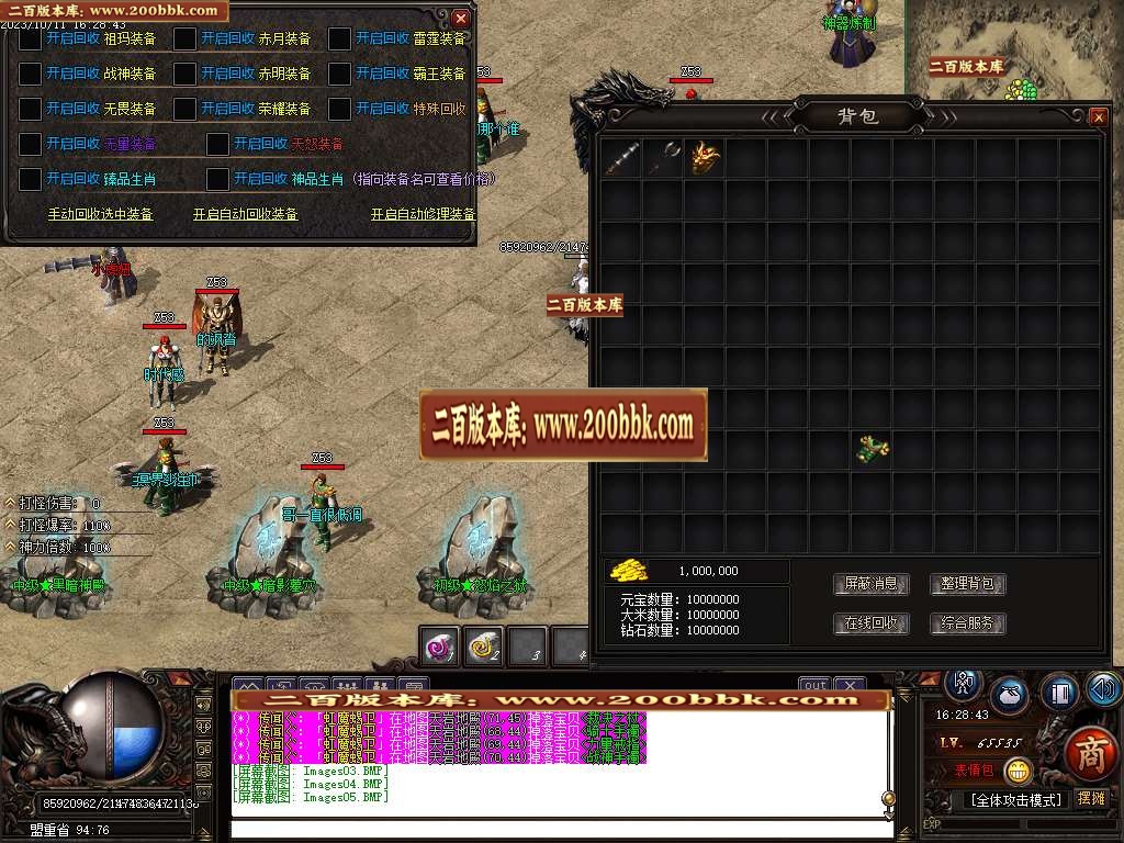 07月云烟书院单职业复古专属神器版本库-传奇单机版-GOM引擎 - GOM