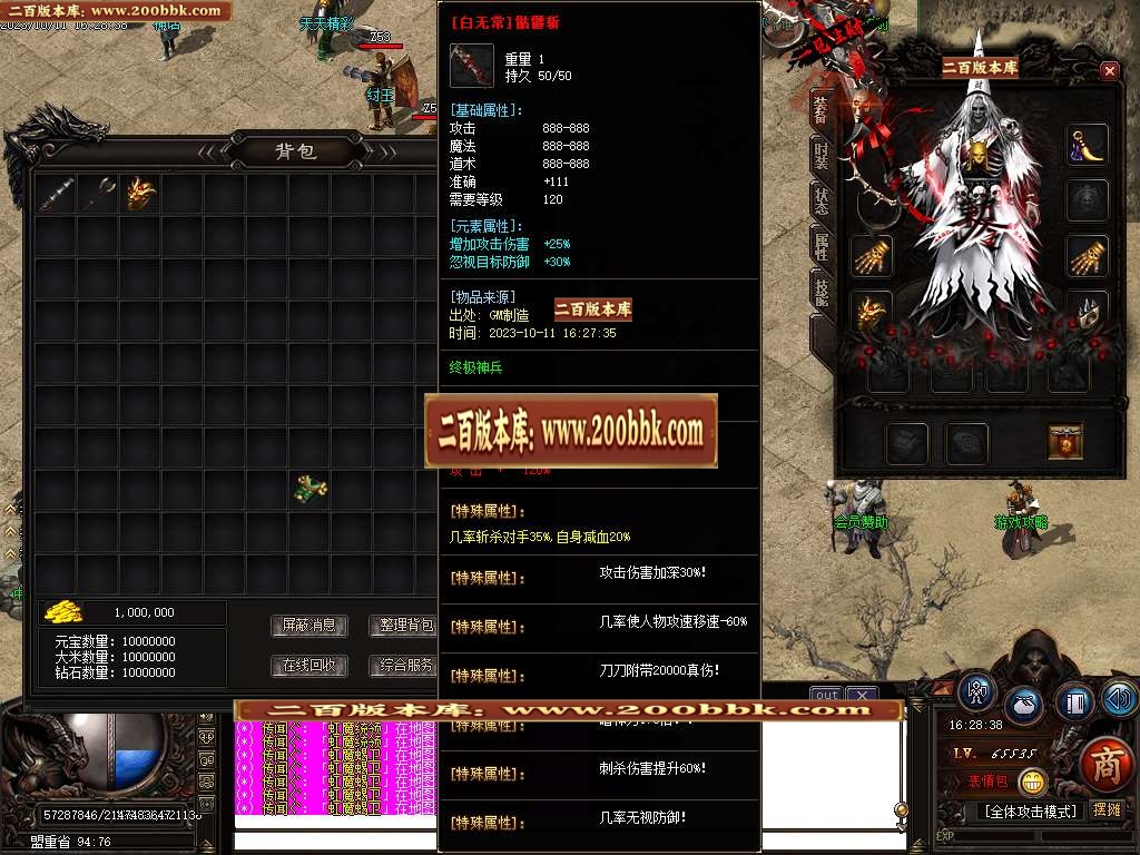 07月云烟书院单职业复古专属神器版本库-传奇单机版-GOM引擎 - GOM