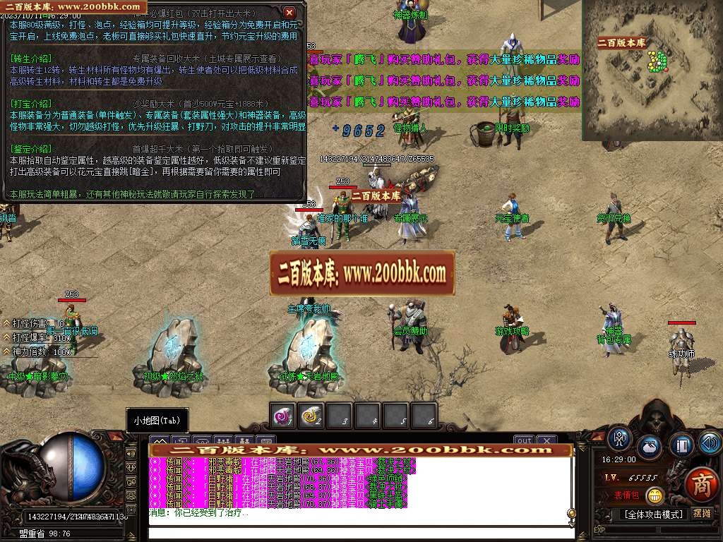 07月云烟书院单职业复古专属神器版本库-传奇单机版-GOM引擎 - GOM