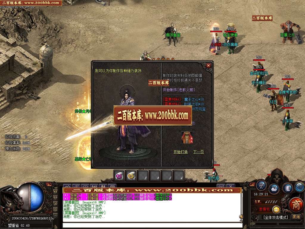 07月云烟书院单职业复古专属神器版本库-传奇单机版-GOM引擎 - GOM
