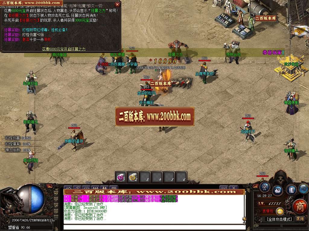 07月云烟书院单职业复古专属神器版本库-传奇单机版-GOM引擎 - GOM