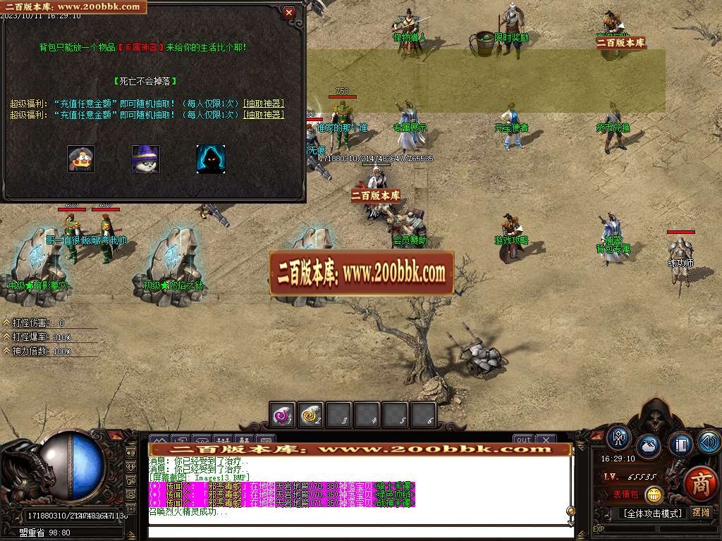 07月云烟书院单职业复古专属神器版本库-传奇单机版-GOM引擎 - GOM