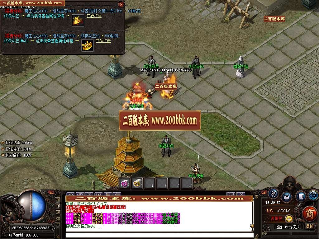 07月云烟书院单职业复古专属神器版本库-传奇单机版-GOM引擎 - GOM