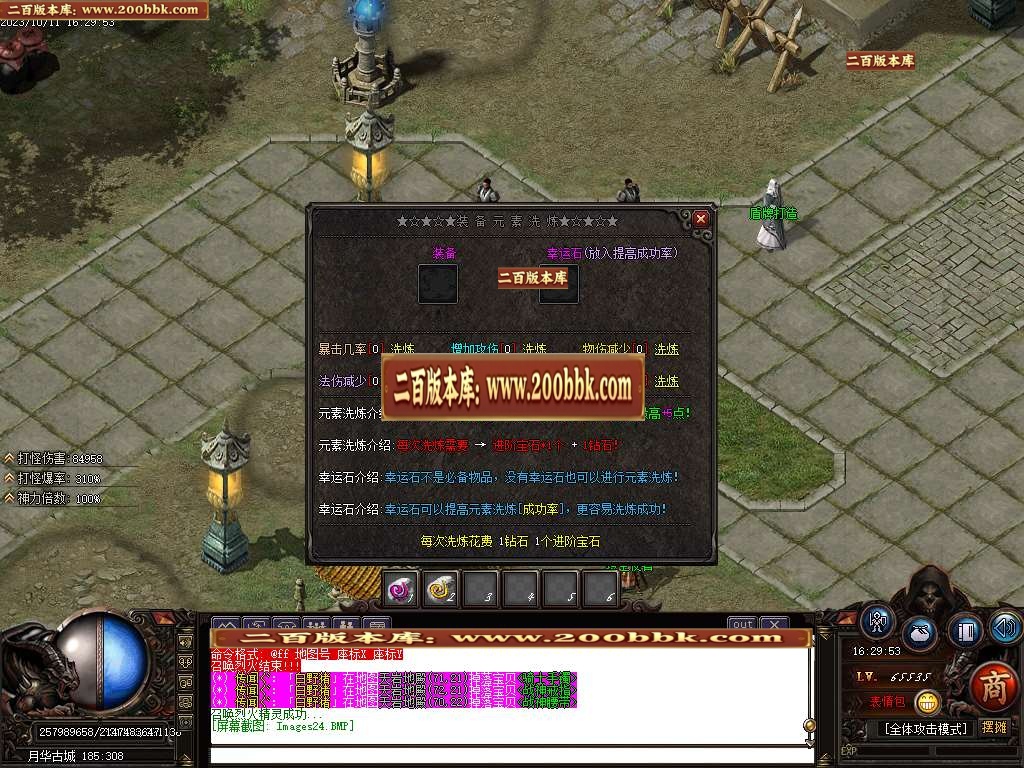 07月云烟书院单职业复古专属神器版本库-传奇单机版-GOM引擎 - GOM