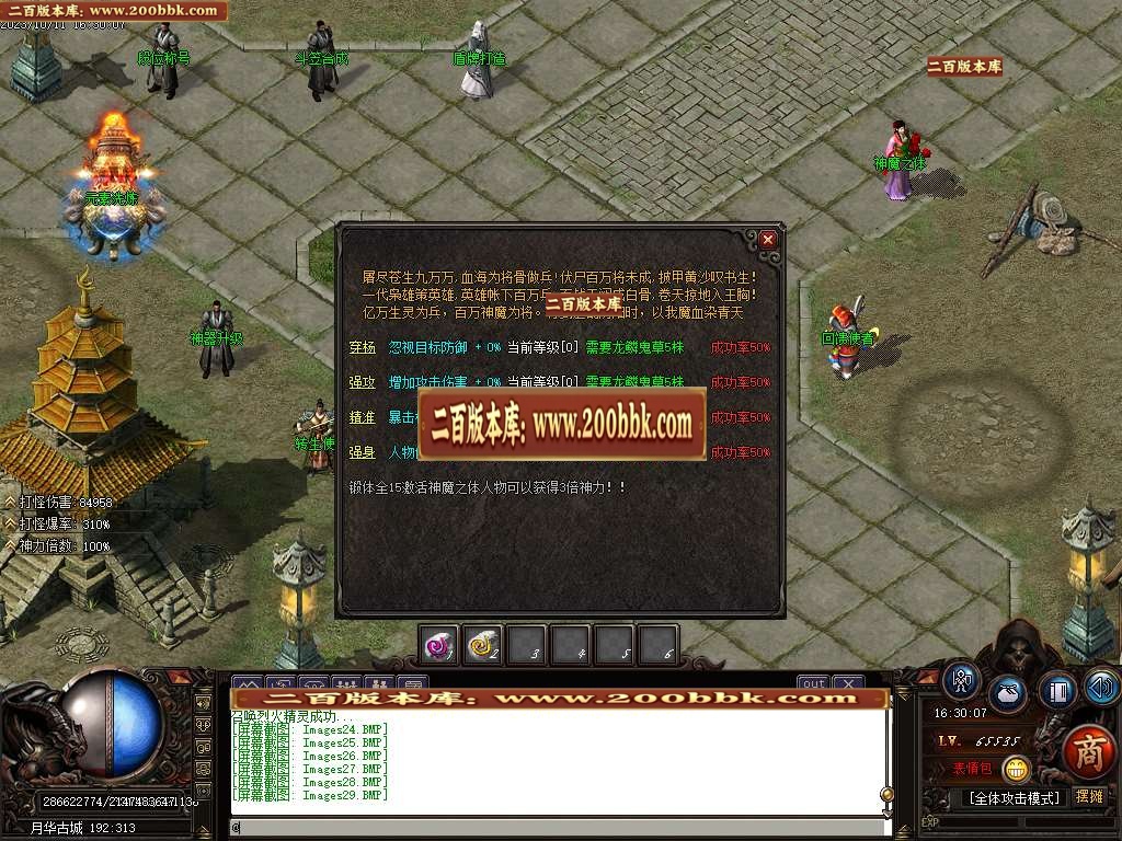 07月云烟书院单职业复古专属神器版本库-传奇单机版-GOM引擎 - GOM