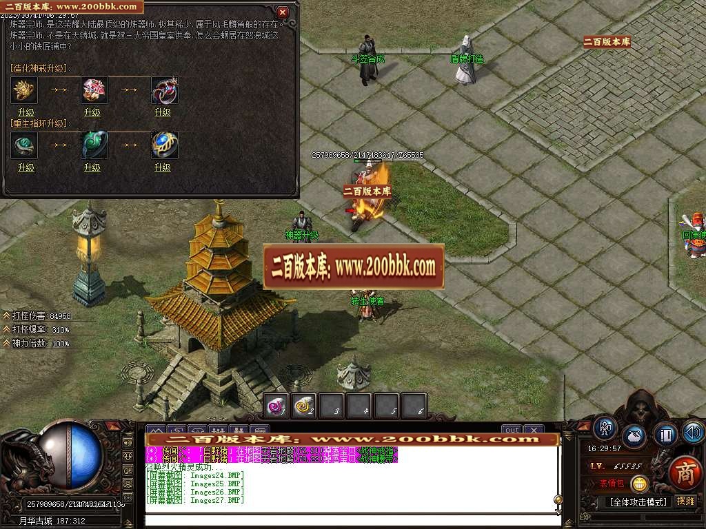 07月云烟书院单职业复古专属神器版本库-传奇单机版-GOM引擎 - GOM
