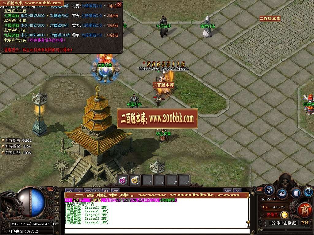 07月云烟书院单职业复古专属神器版本库-传奇单机版-GOM引擎 - GOM
