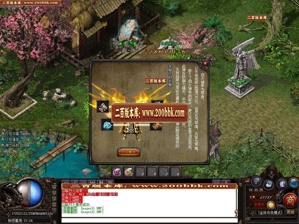 07月云烟书院单职业复古专属神器版本库-传奇单机版-GOM引擎 - GOM