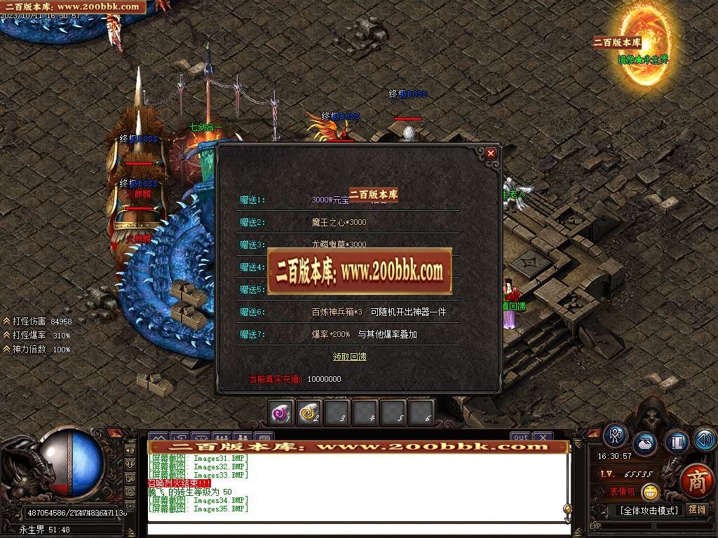 07月云烟书院单职业复古专属神器版本库-传奇单机版-GOM引擎 - GOM