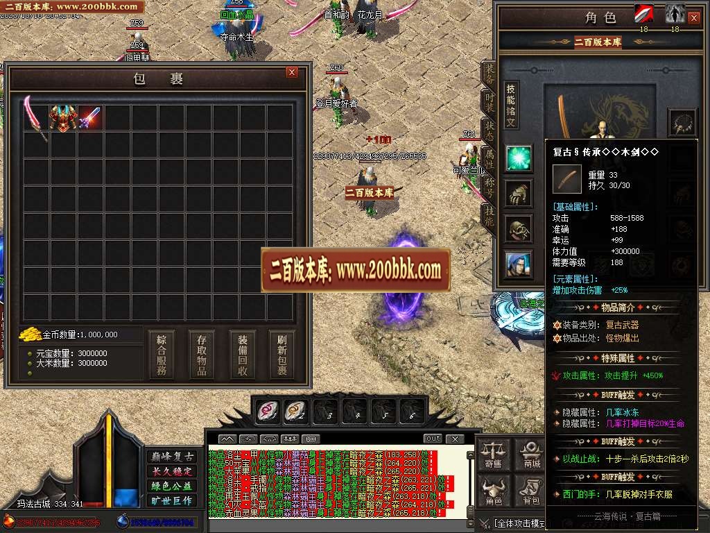 07月云海传说复古神器单职业商业版本库-传奇单机版-GOM引擎 - GOM