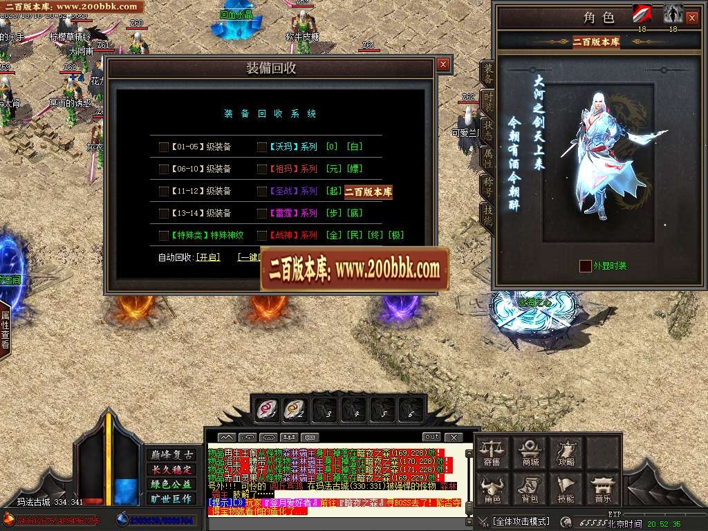 07月云海传说复古神器单职业商业版本库-传奇单机版-GOM引擎 - GOM