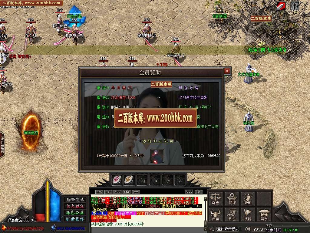 07月云海传说复古神器单职业商业版本库-传奇单机版-GOM引擎 - GOM