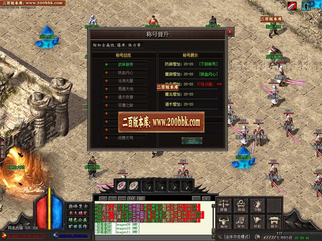 07月云海传说复古神器单职业商业版本库-传奇单机版-GOM引擎 - GOM