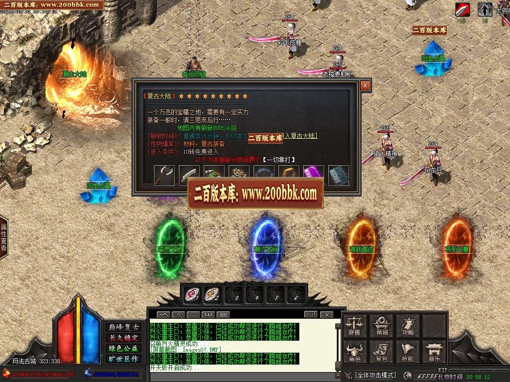 07月云海传说复古神器单职业商业版本库-传奇单机版-GOM引擎 - GOM