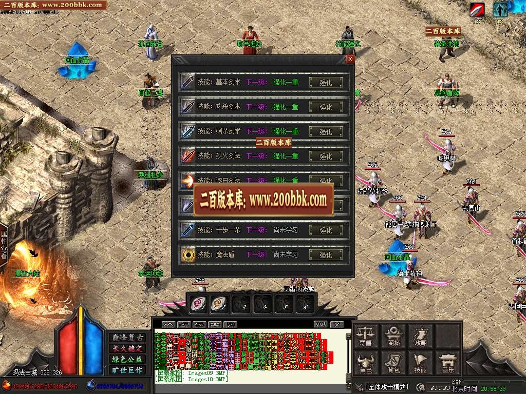 07月云海传说复古神器单职业商业版本库-传奇单机版-GOM引擎 - GOM