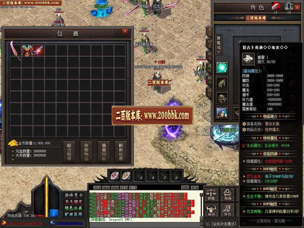07月云海传说复古神器单职业商业版本库-传奇单机版-GOM引擎 - GOM