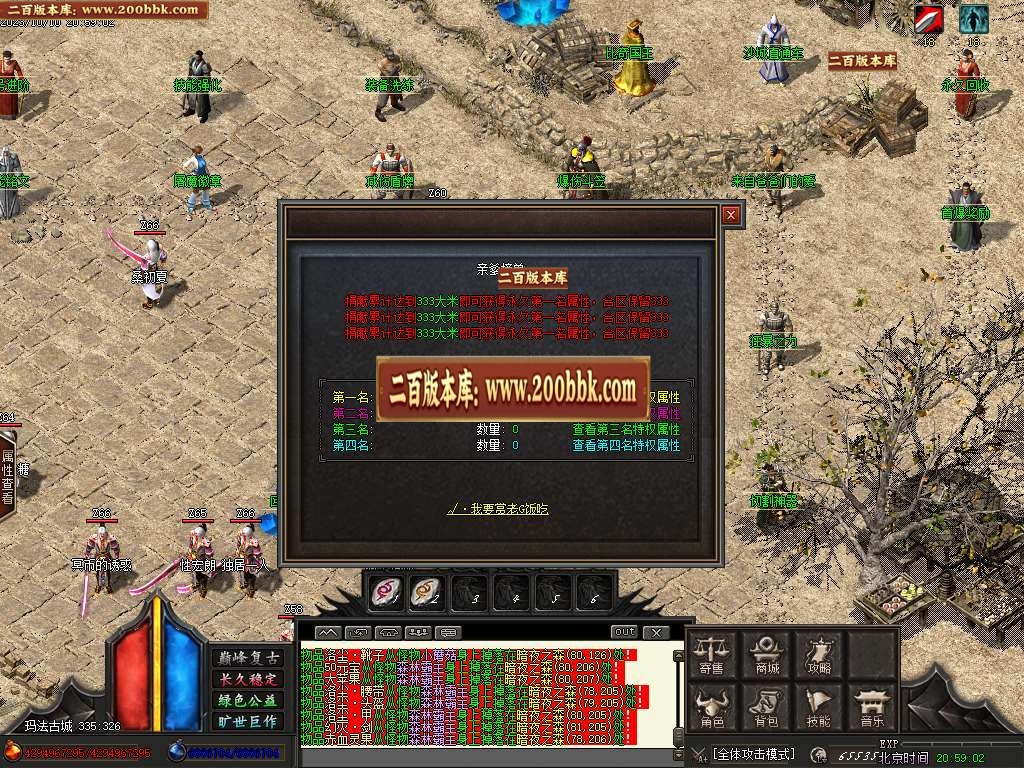 07月云海传说复古神器单职业商业版本库-传奇单机版-GOM引擎 - GOM